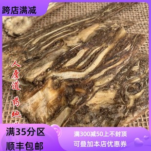 50g可打粉 片 当归大刨片 全当归 满 同仁堂质量 包邮 中药材