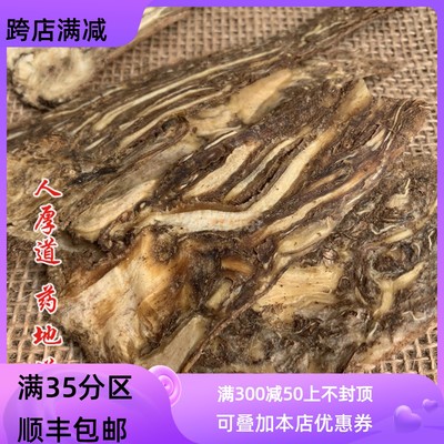 50g全当归刨片可打粉满包邮