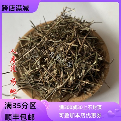 50g白花蛇舌草可打粉满包邮