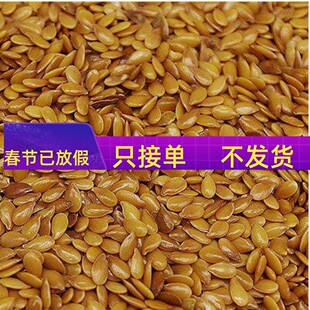 精选 中药材 胡麻 亚麻 籽 亚麻子 50g可打粉 无硫熏满包邮