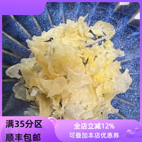 精选 中药材 银耳碎 银耳 非丑耳 50g 可打粉 满包邮