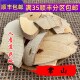 可打粉 50g 无硫 满 中药材 包邮 常山
