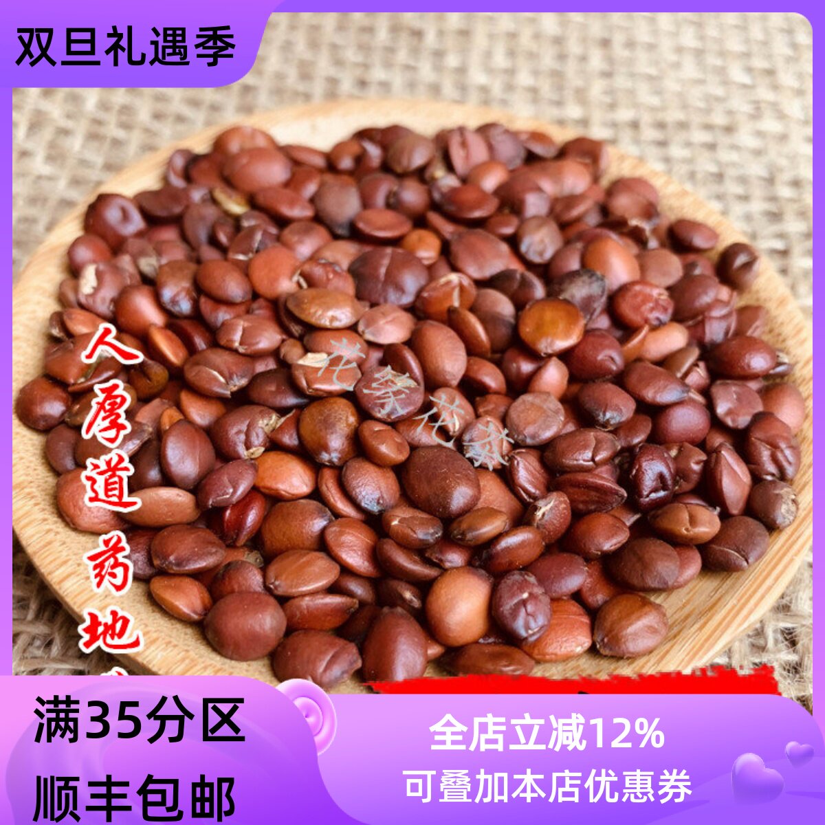 精选 中药材 国产 生酸枣仁 50克 可打粉 满包邮