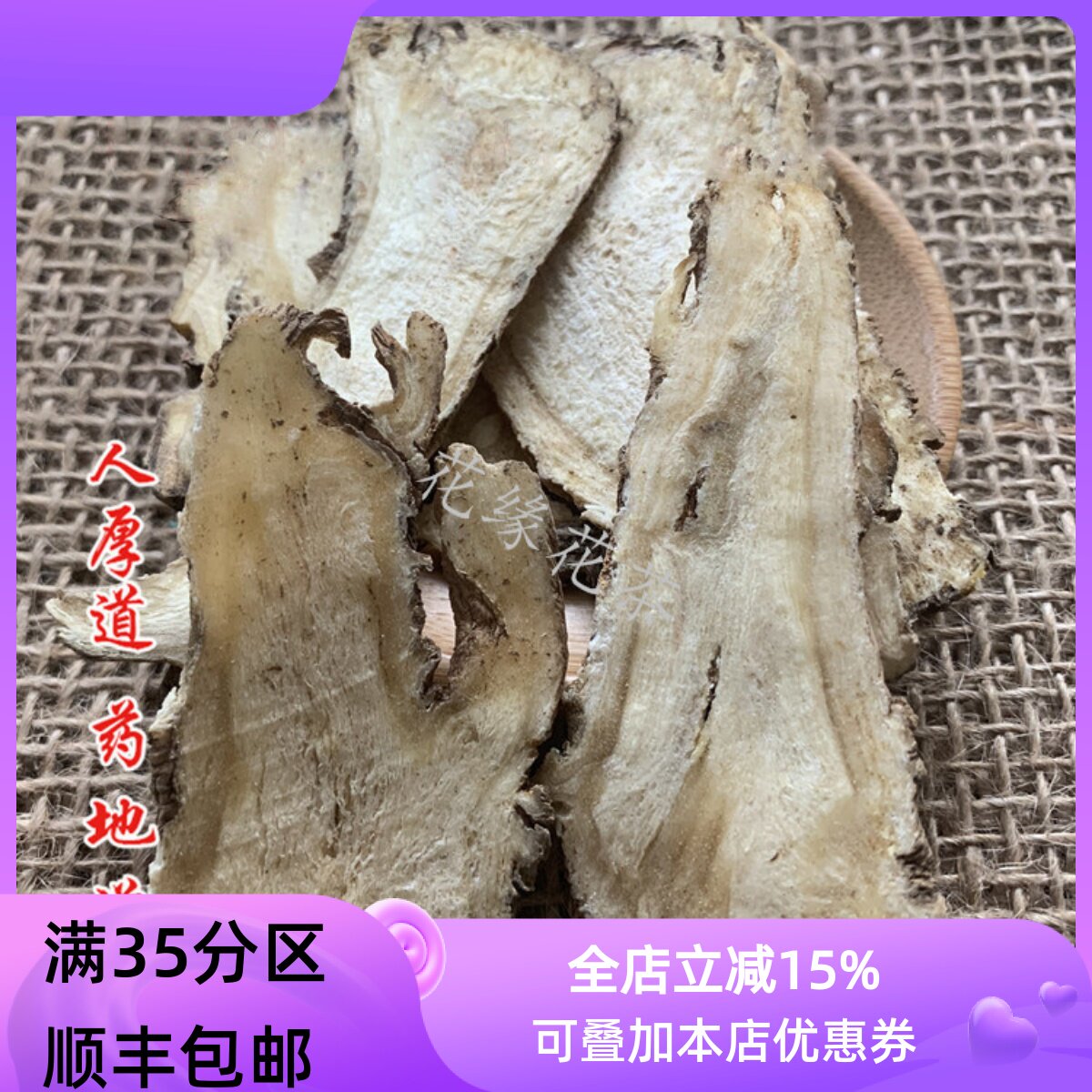 50g当归头可打粉满包邮