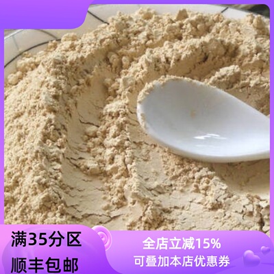 50g现磨甘草粉满包邮