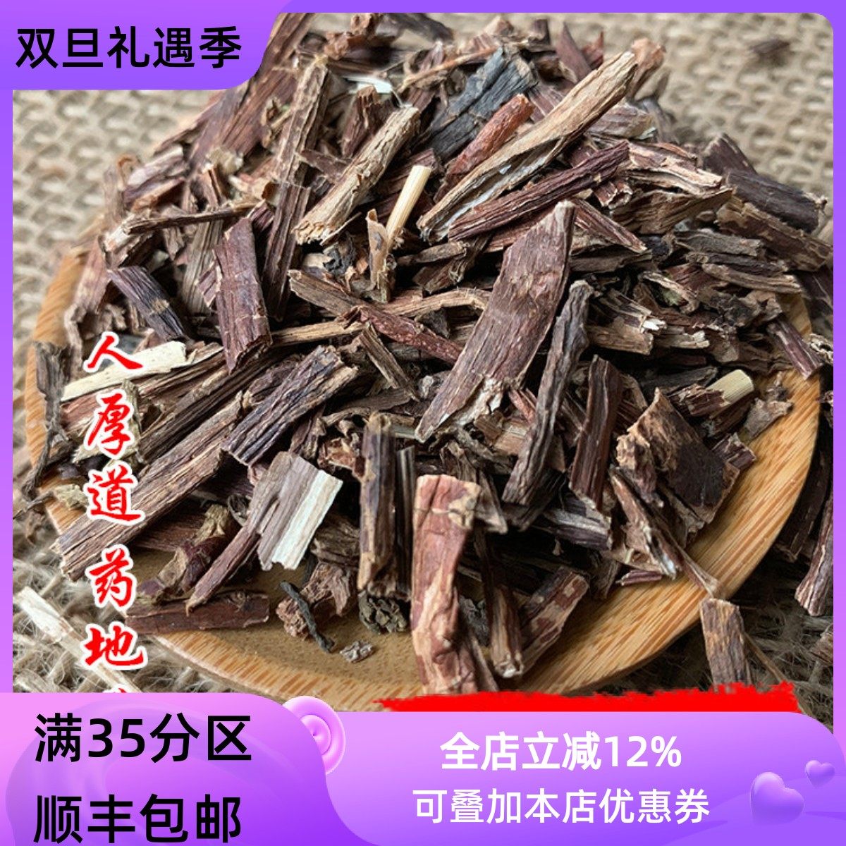 精选 中药材 景天三七 50g 可打粉  满包邮