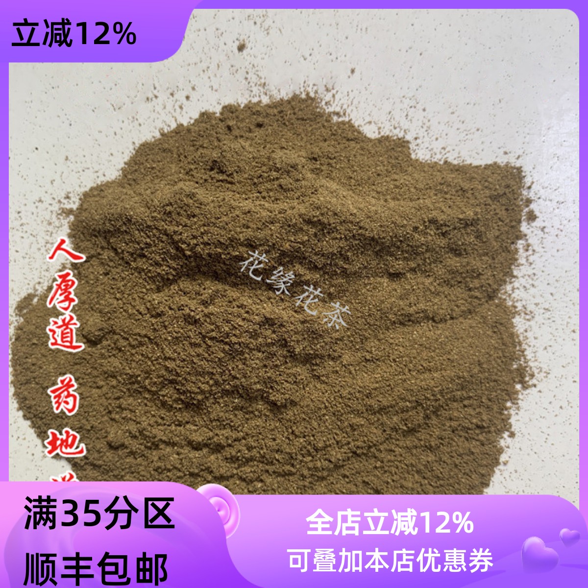 50g现磨荷叶灰荷叶炭满包邮