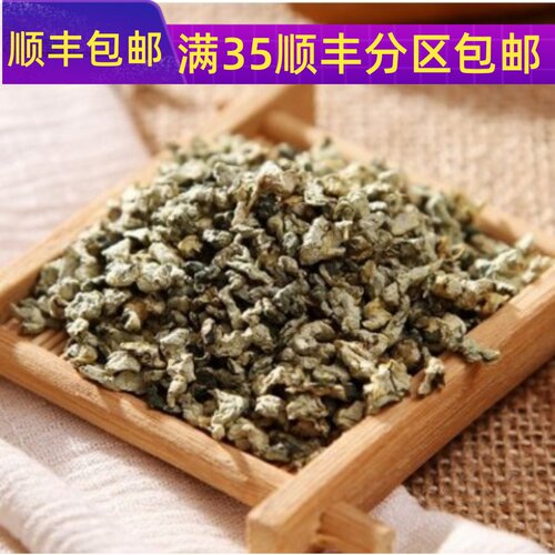 50g荷叶茶可打粉满包邮
