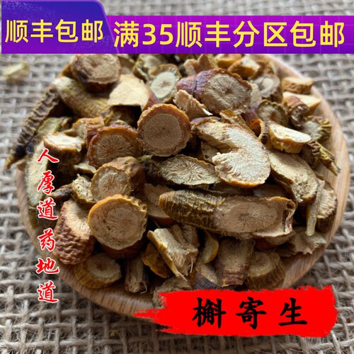 50g槲寄生可打粉满包邮