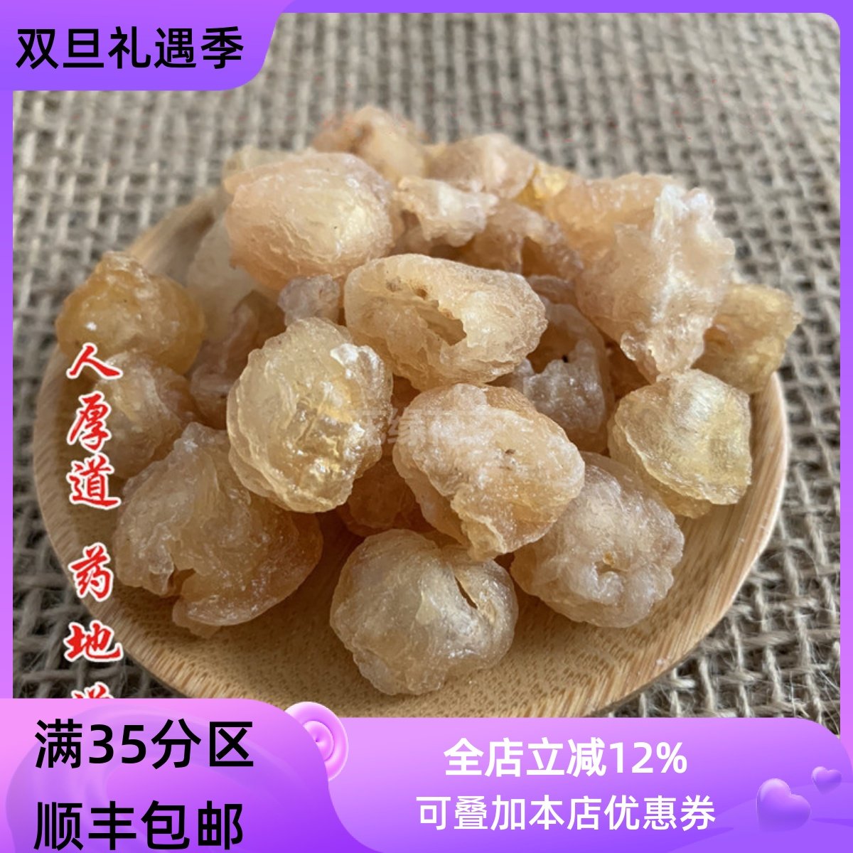 50g龙眼肉不可打粉满包邮