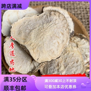 免邮 黑玛卡 中药材 满 玛卡 可打粉 同仁堂质量 50g 费 正品