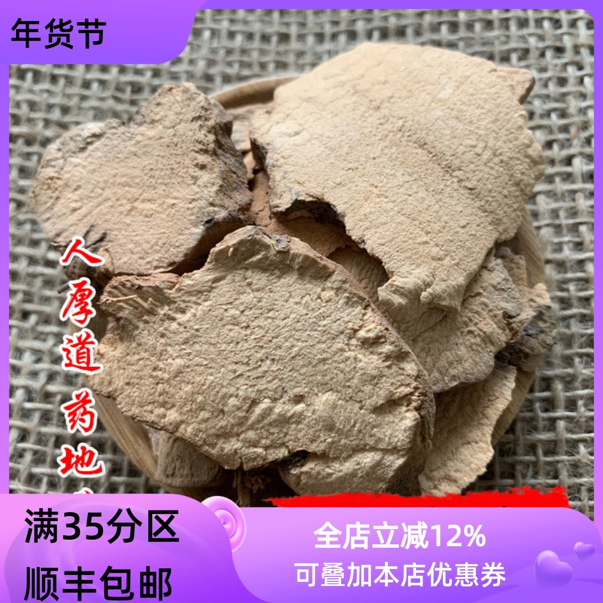 精选 中药材 土茯苓 土萆薢 白土苓 50g可打粉 满包邮,传统滋补营养品,其他药食同源食品,淘宝优惠券,粉丝福利购,淘宝优惠卷