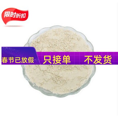 50g现磨白僵蚕粉满包邮