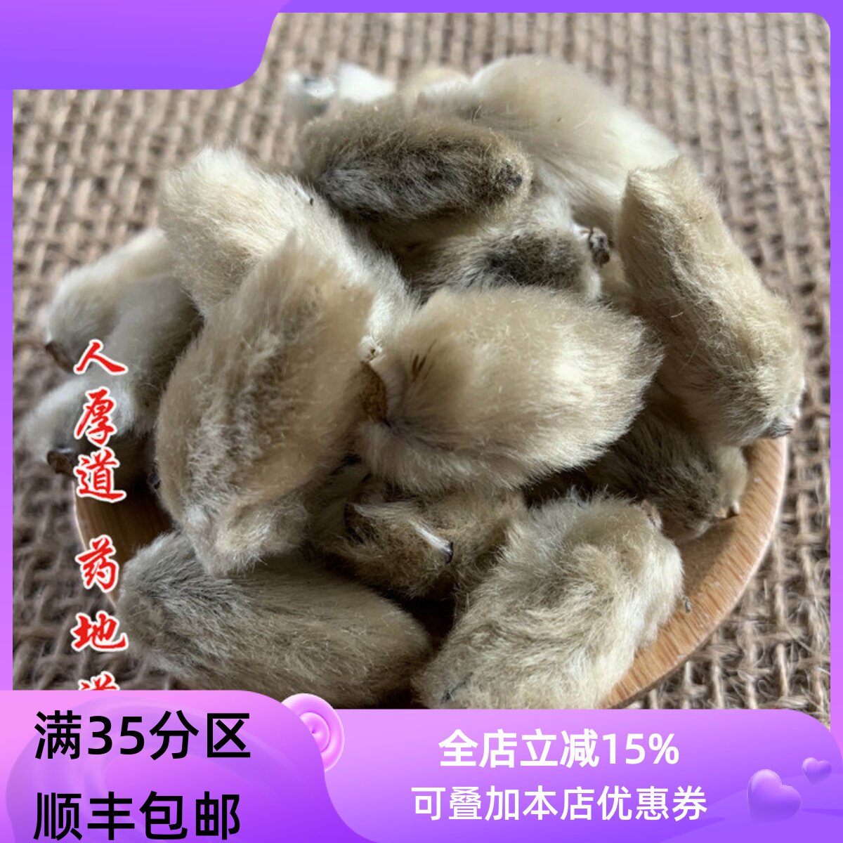 精选 中药材 辛夷花 毛辛夷 姜朴花木兰花 50g可打粉满包邮
