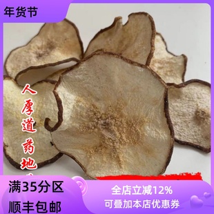 精选 精选 雪梨干 雪梨 雪梨片 煲汤  泡水 50g 满包邮