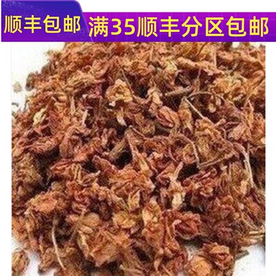 50g凤仙花可打粉满包邮