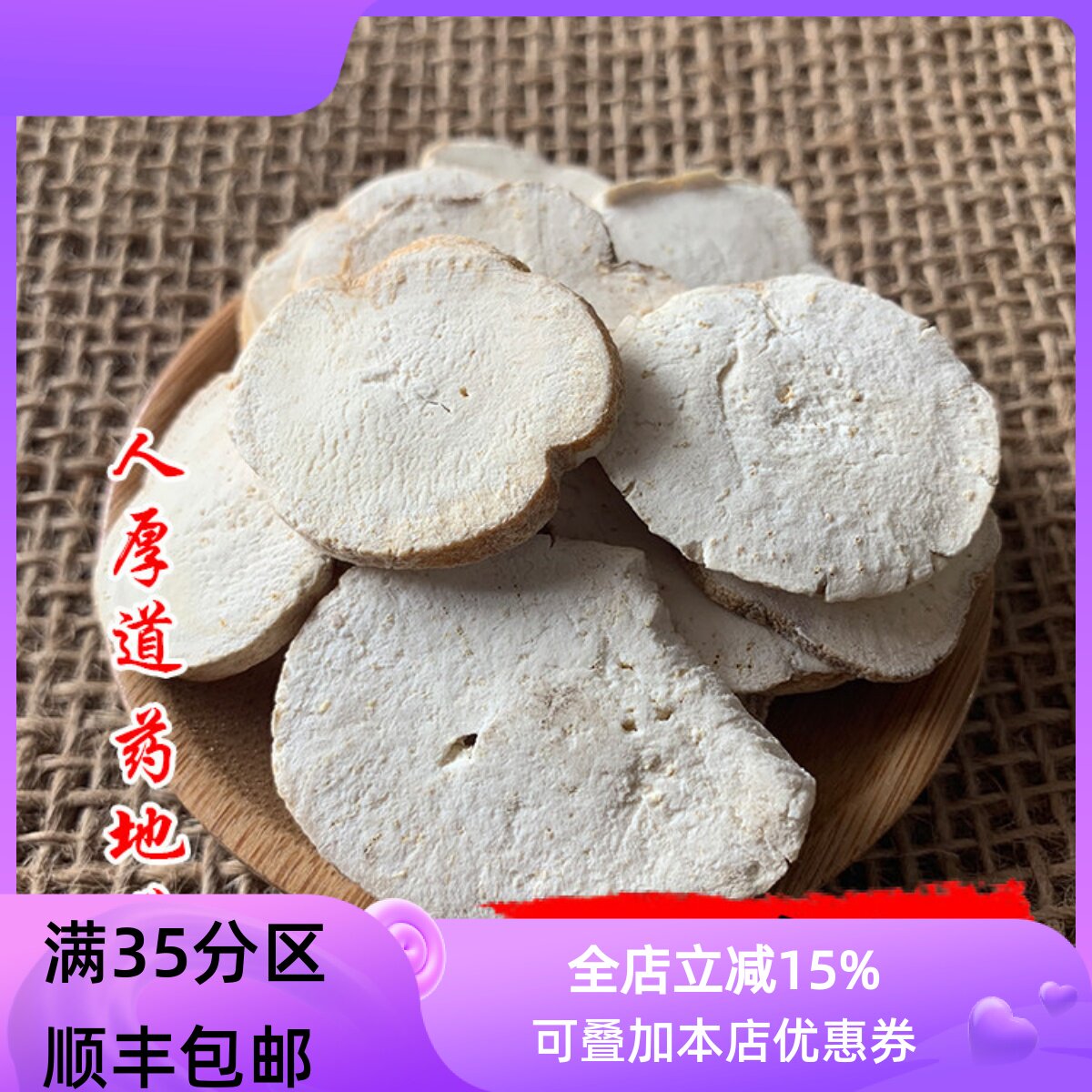 精选 中药材 天花粉 栝楼根 瓜蒌根 50克 可打粉 满包邮