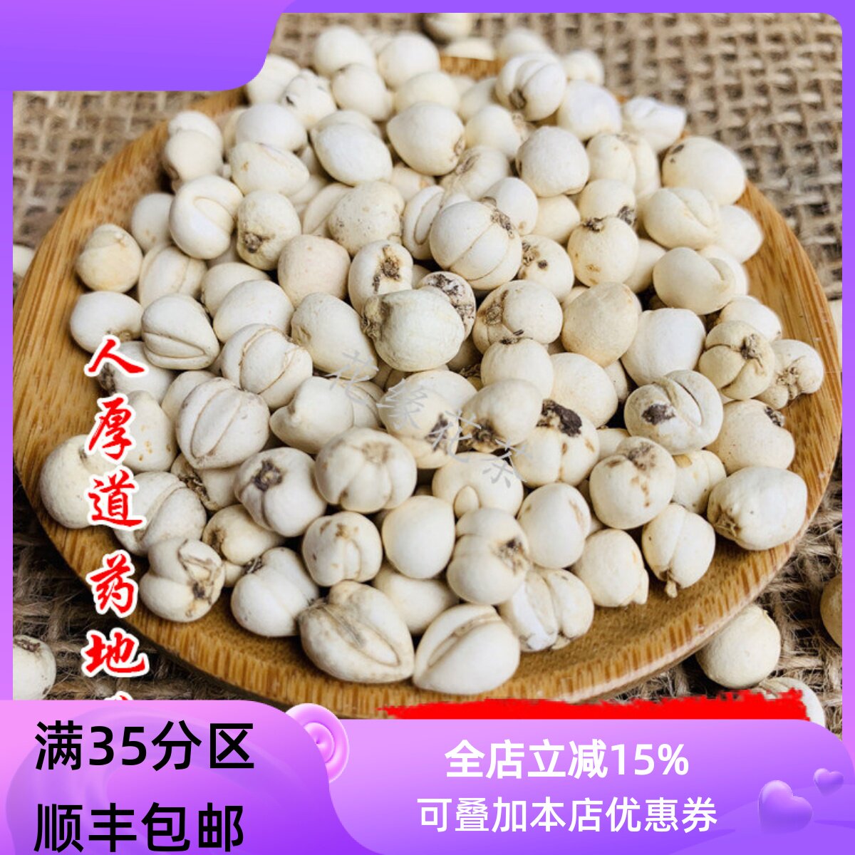 精选中药材正品川贝母米贝母 松贝四川野10g可打粉包邮