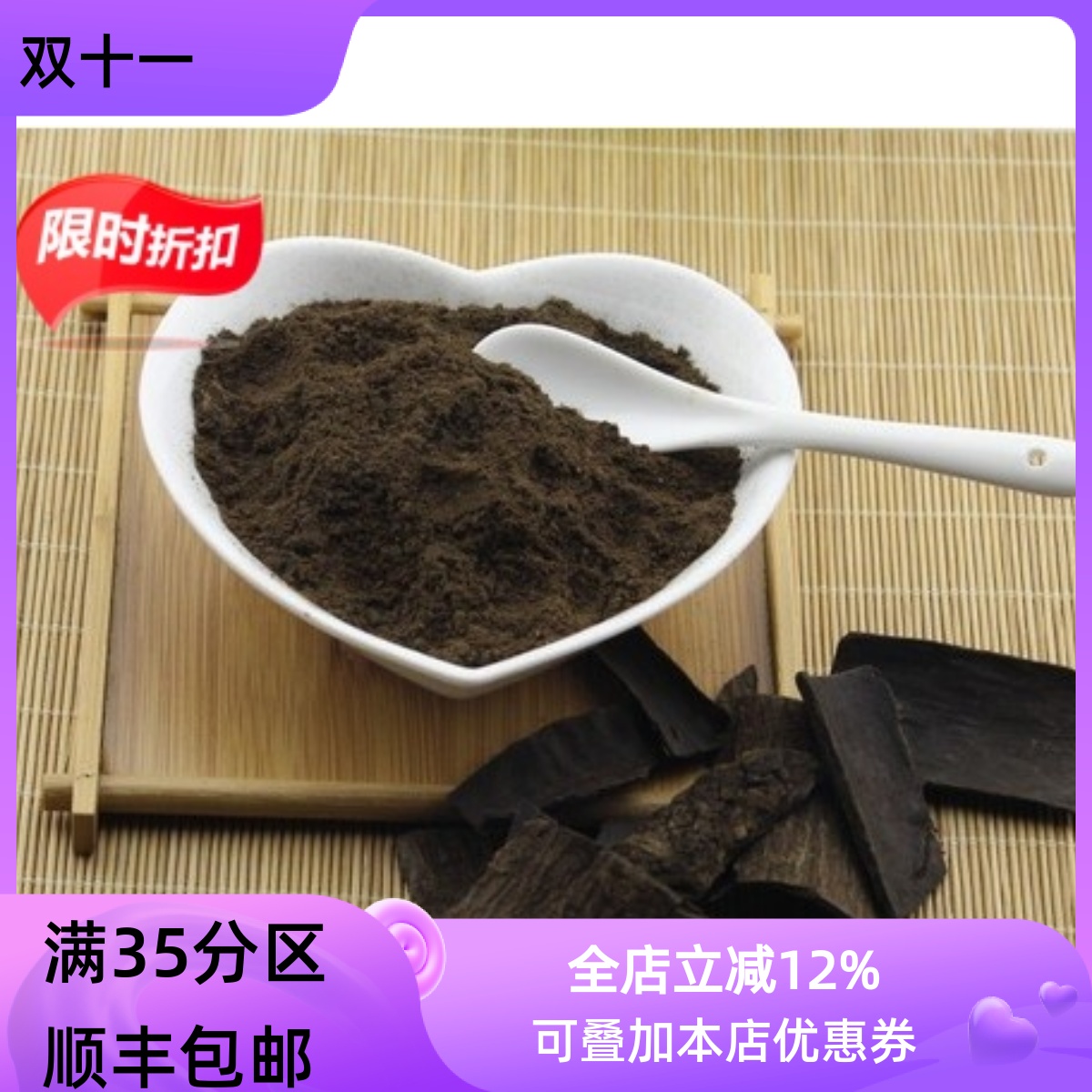 精选 中药材 现磨 炒杜仲粉 盐杜仲 杜仲茶 50g 满包邮