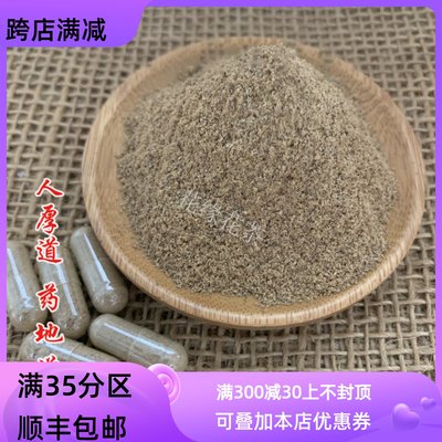 同仁堂重量水蛭粉0.25g*100粒