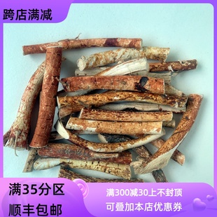 包邮 可打粉 五爪金龙 同仁堂质量 五指毛桃 满 50g 中药材