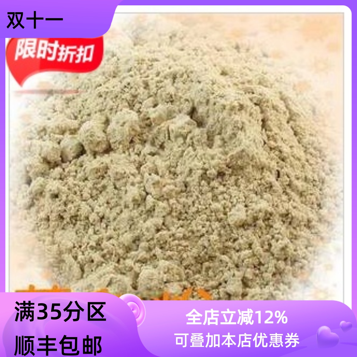 50g现磨薏苡仁粉满包邮