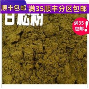精选 中药材 现磨 甘松粉 干松粉 50g 另售熟地黄粉 白芨粉