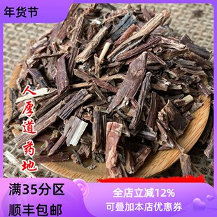 精选 中药材 景天三七 50g 可打粉  满包邮