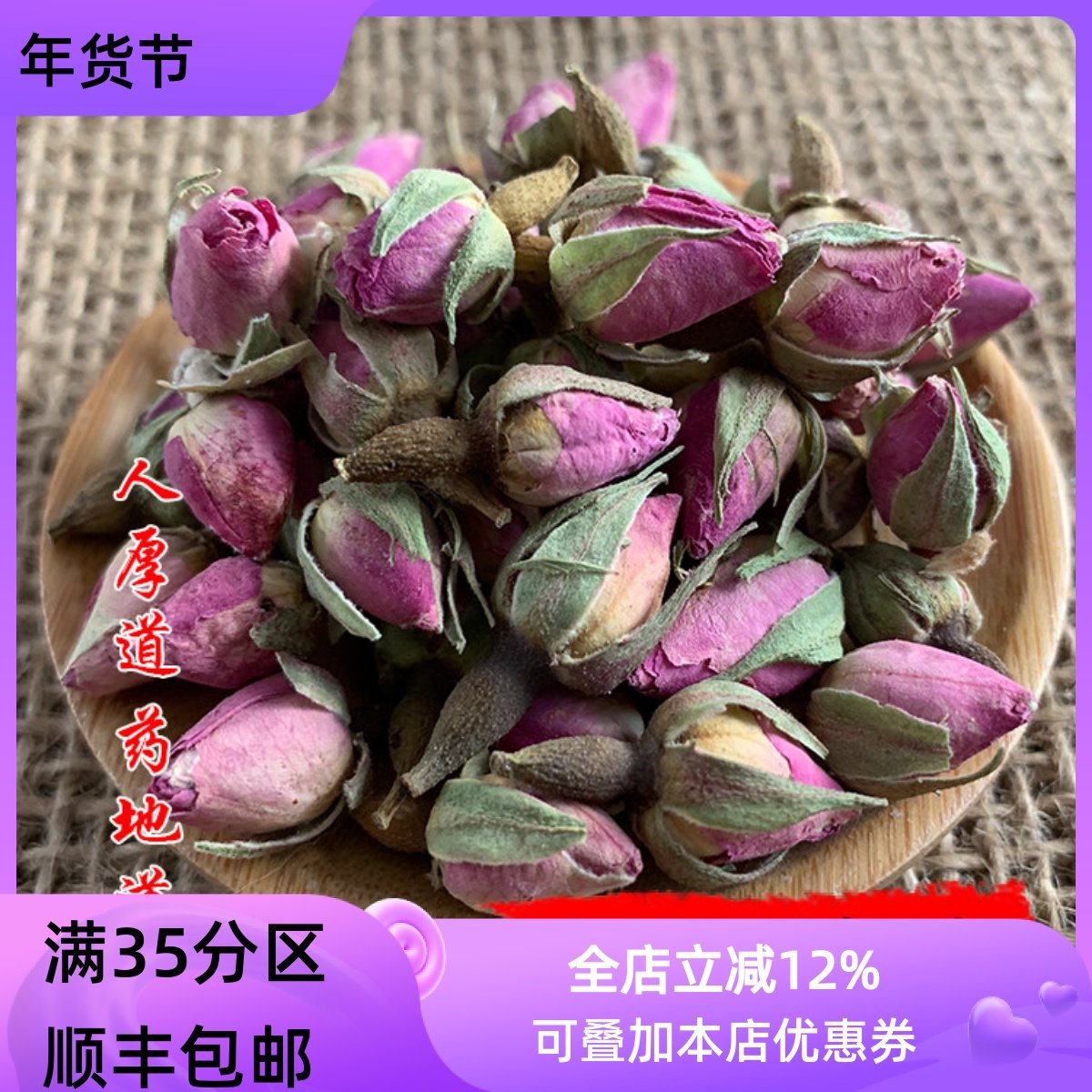 精选 中药材 粉玫瑰花 玫瑰 茶50g 可打粉 满包邮,传统滋补营养品,其他药食同源食品,淘宝优惠券,粉丝福利购,淘宝优惠卷
