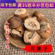 苦楝子 川楝子 金铃子 50g可打粉无硫熏满 精选 包邮 中药材