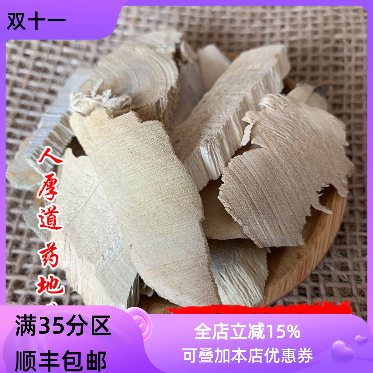 50g岗梅根可打粉满包邮