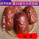 红枣 50g 不可打粉 精选 包邮 大枣 满 中药材