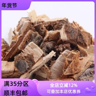 精选 中药材 榆树皮榆根皮 可打粉 50g 满包邮
