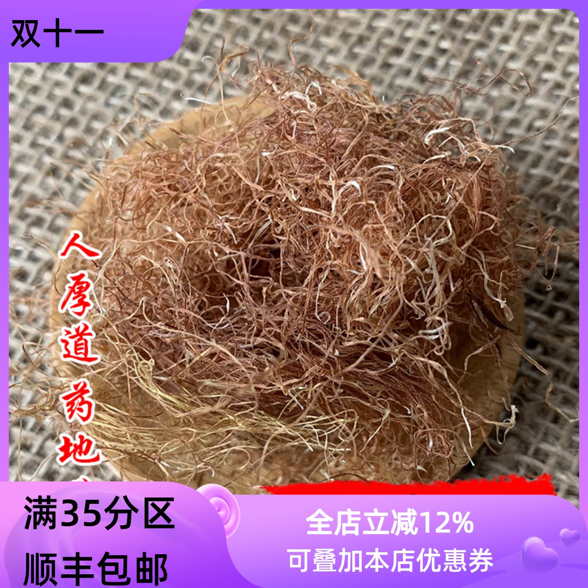 50g玉米须可打粉满包邮