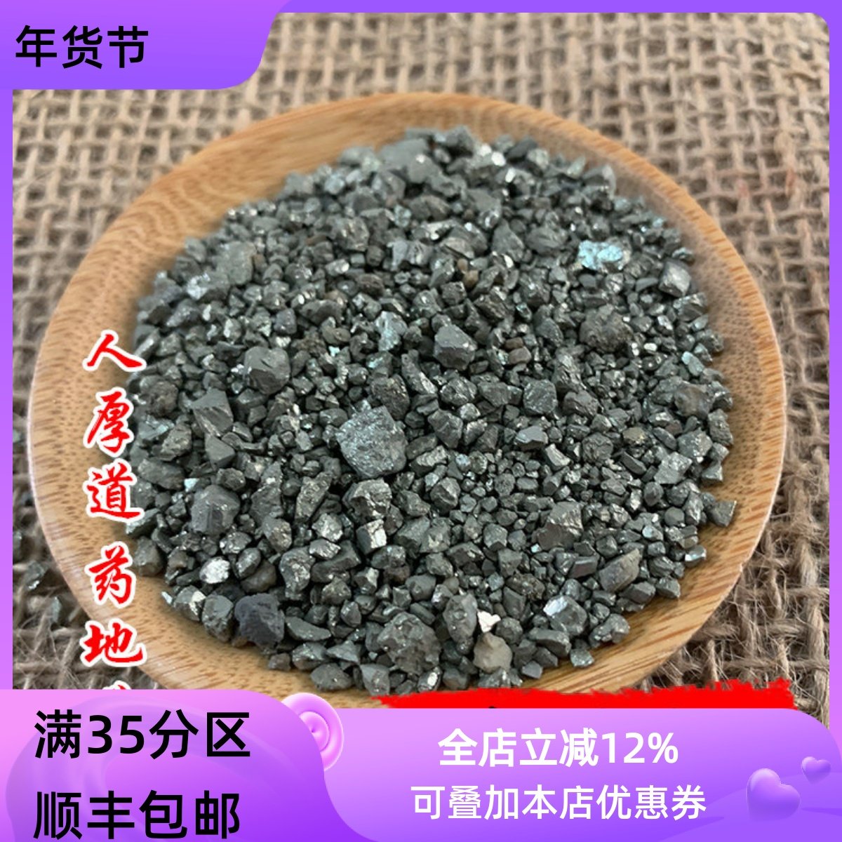 中药材 自然铜 方块铜 50g 可打粉 满包邮