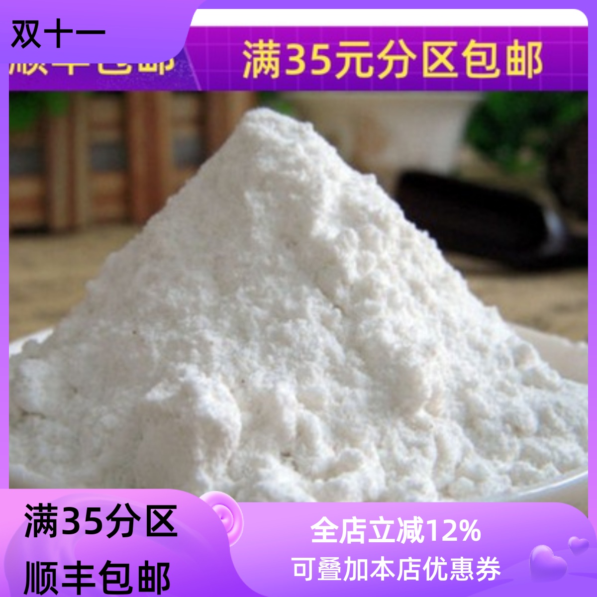 精选 中药材 现磨 铁棍山药粉怀山药粉淮山药粉 50g 满包邮