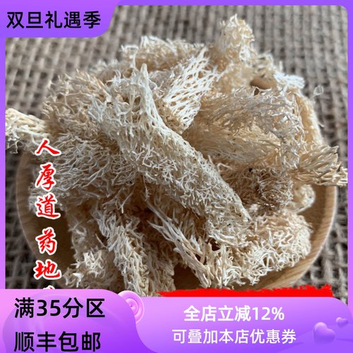 50g丝瓜络可打粉满包邮
