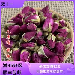 精选 中药材天然 苦水玫瑰王 玫瑰花茶 特级玫瑰 50g可打粉