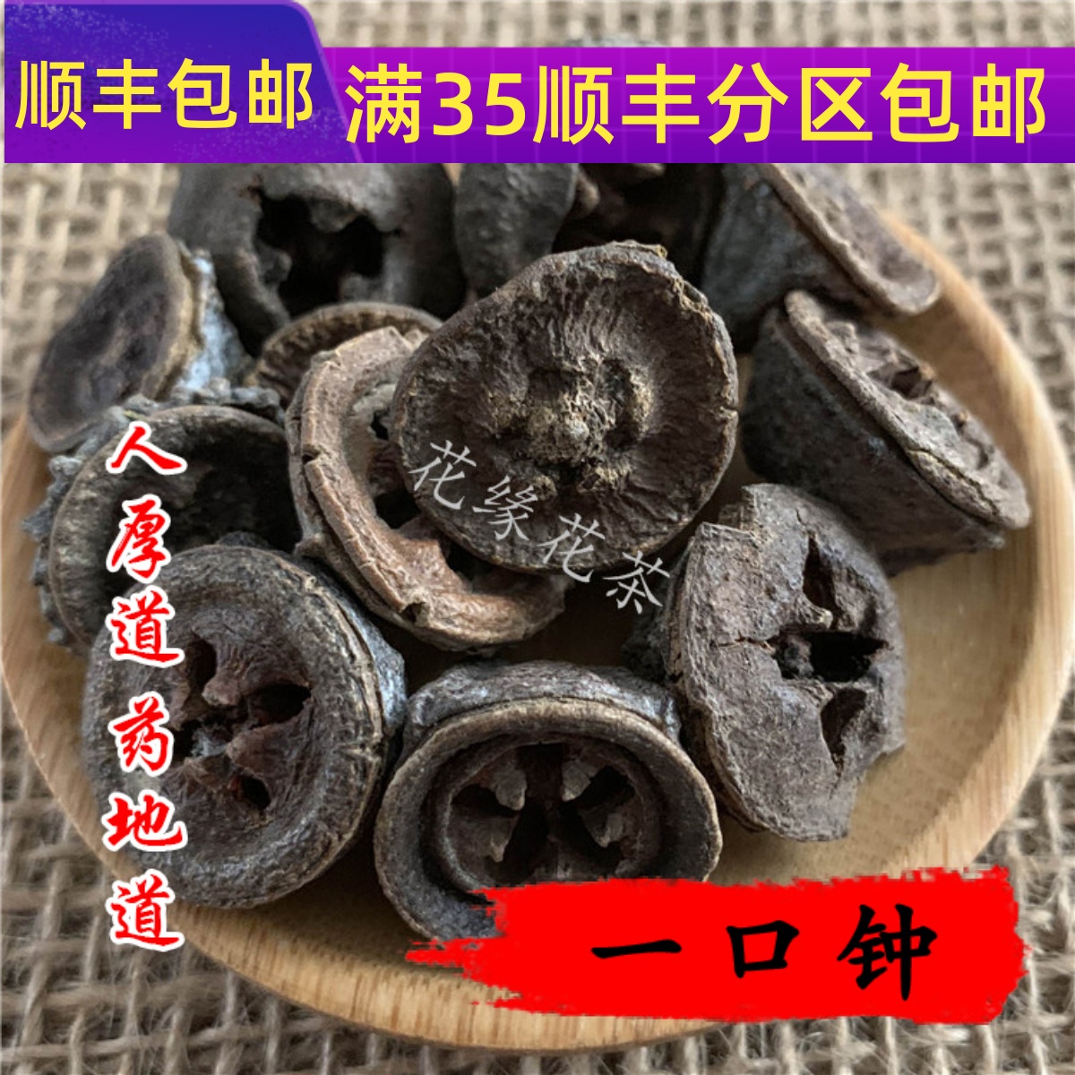 50g一口钟可打粉满包邮