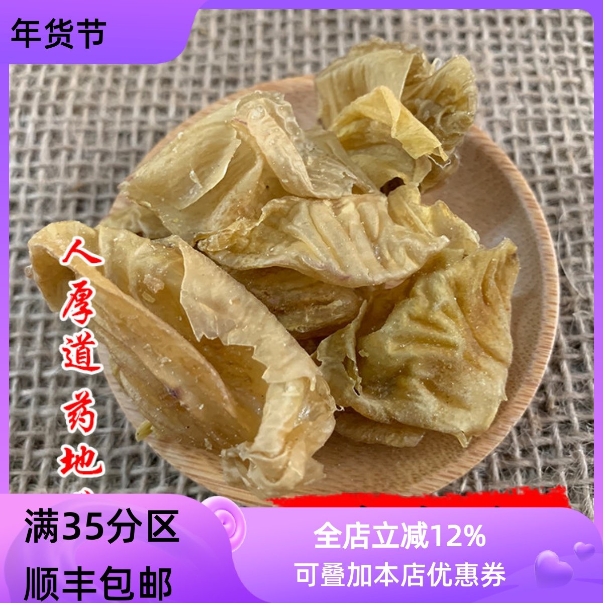 精选 中药材 鸡内金 鸡屎皮 50克 可打粉 满包邮,传统滋补营养品,其他药食同源食品,淘宝优惠券,粉丝福利购,淘宝优惠卷