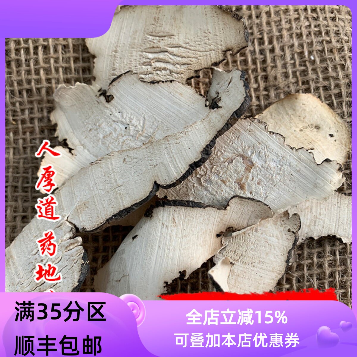 精选 中药材  猪苓 猪令 猪屎苓50g可打粉 满包邮