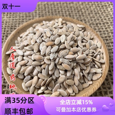 50g甜瓜子可打粉满包邮