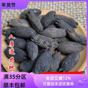 精选 中药材 母丁香 鸡舌香 雌丁香 50g 可打粉 满包邮