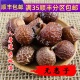 油患子 苦患子 50g可打粉 精选 包邮 无患子 满 中药材