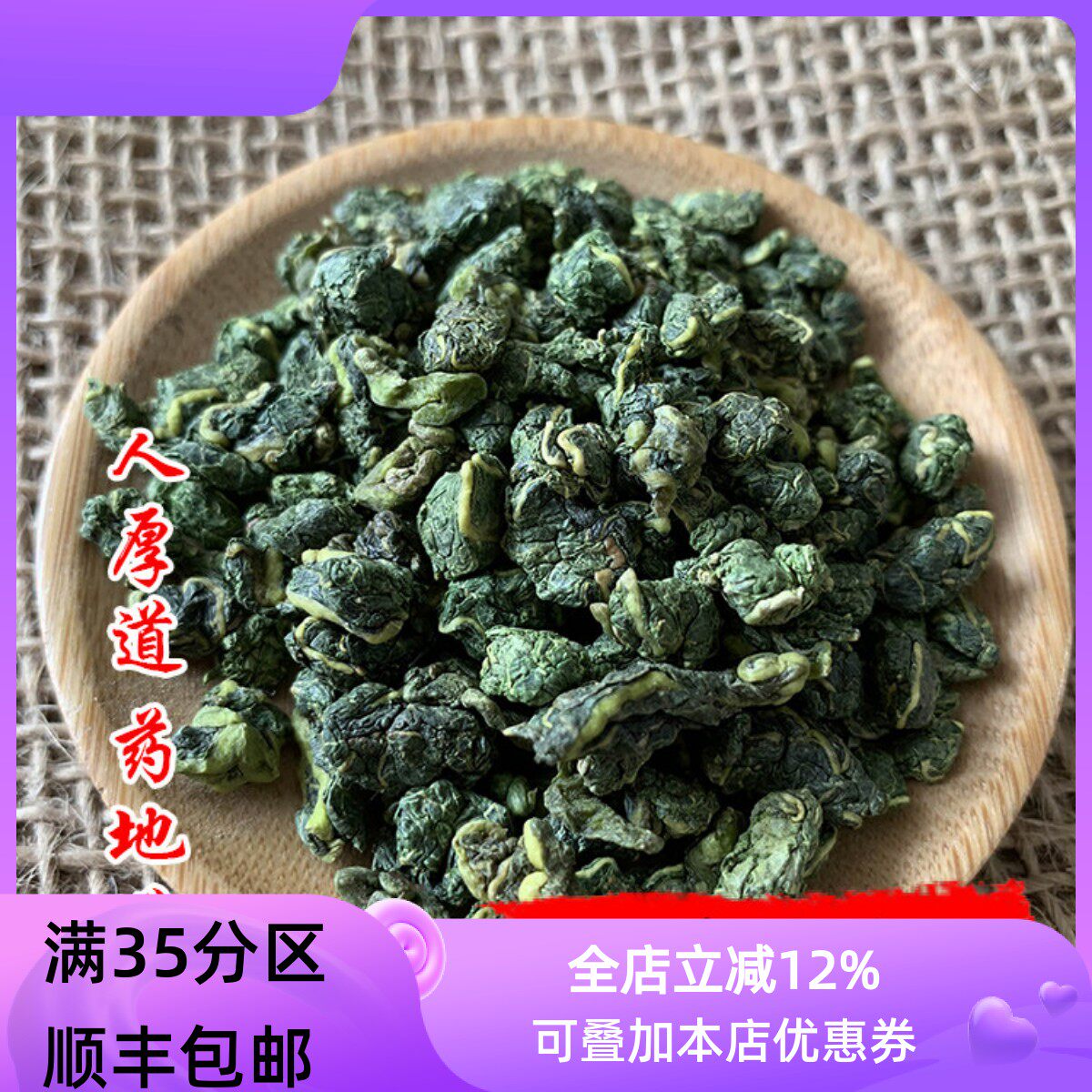 50g桑叶茶可打粉满包邮图片
