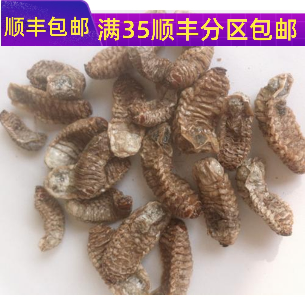 50g蛴螬可打粉满包邮