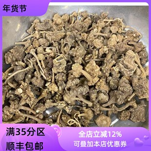 精选 中药材 珠儿参 钮子七 扣子七 50g 可打粉 满包邮