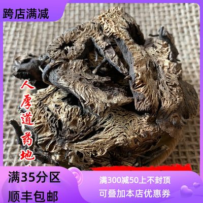 50g升麻可打粉满包邮