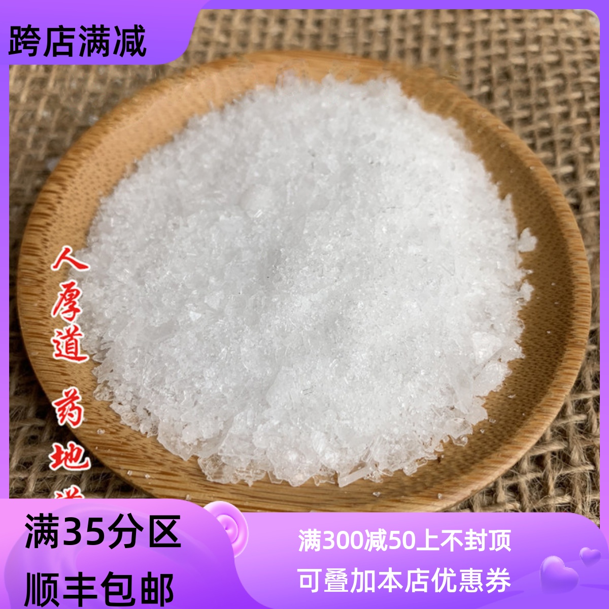 50g冰片可打粉满包邮