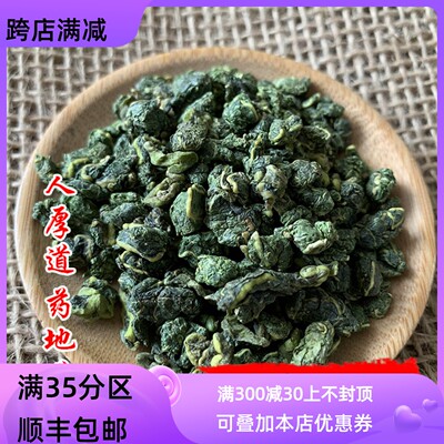 50g桑叶茶可打粉满包邮